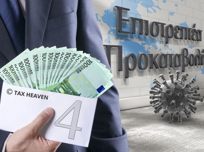 Στιγμιότυπο οθόνης 2022-01-29 105214