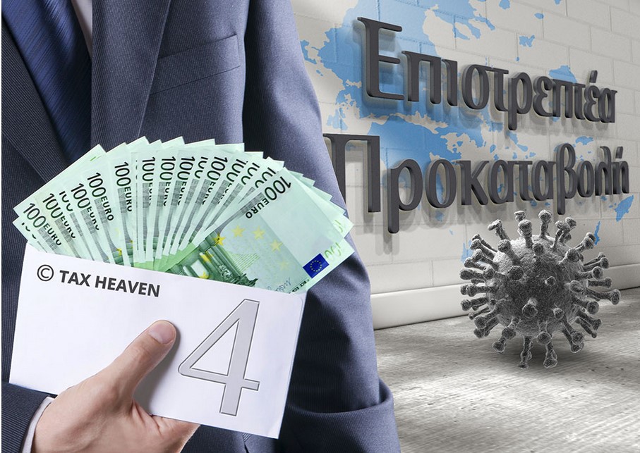 Στιγμιότυπο οθόνης 2022-01-29 105214