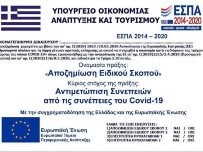 Στιγμιότυπο οθόνης 2022-03-28 120342